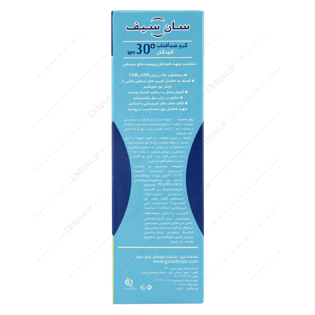 کرم ضد آفتاب SPF30 کودکان سان سیف 50 میلی لیتر کرم ضد آفتاب SPF30 کودکان سان سیف 50 میلی لیتر